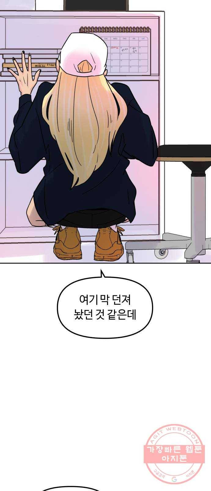 홍대 바이브 21화_여니(2) 12