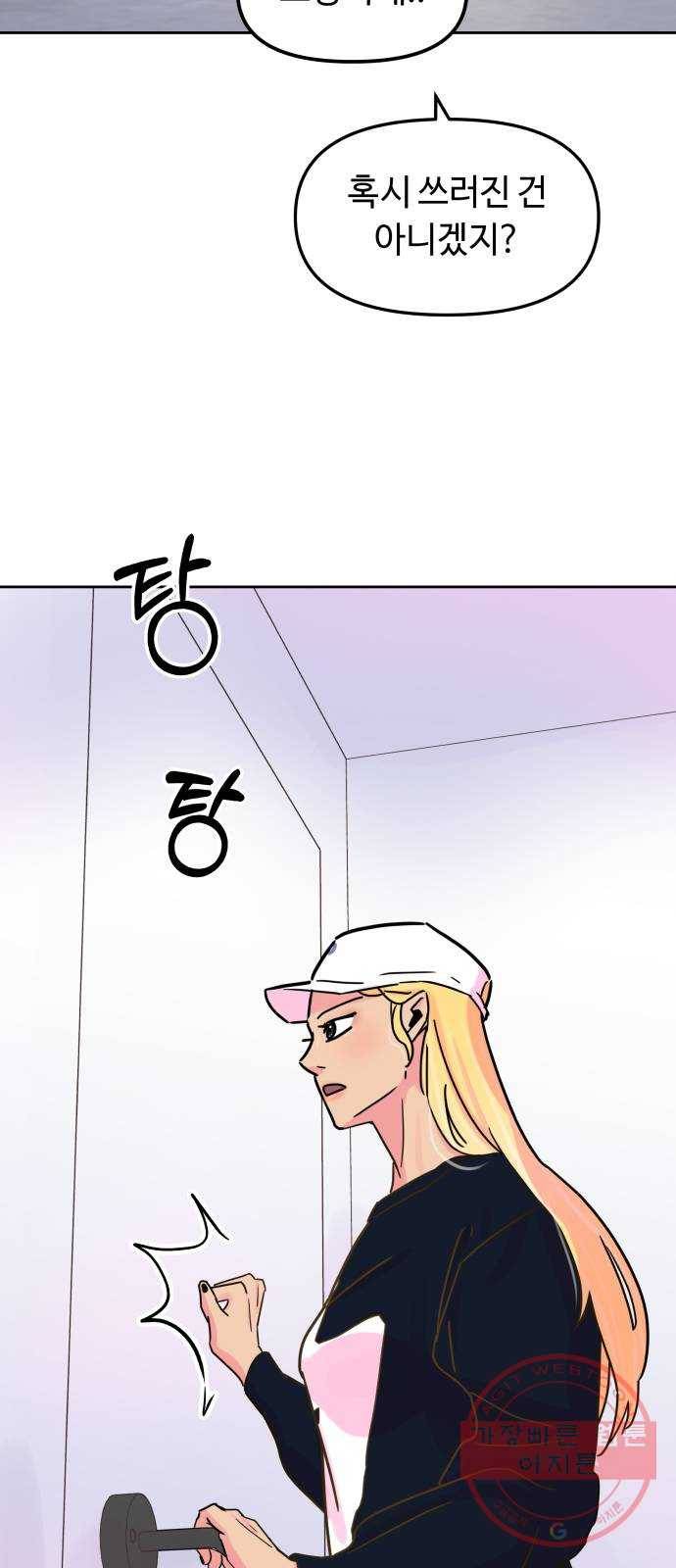 홍대 바이브 21화_여니(2) 15