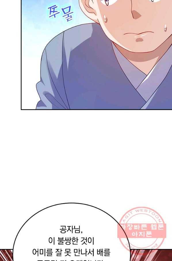 이세계의 지존 플레이어 115화 9