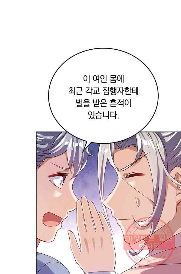 이세계의 지존 플레이어 115화 11