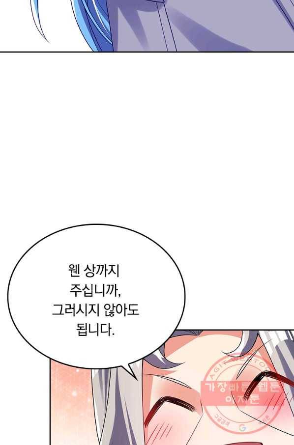 이세계의 지존 플레이어 115화 17
