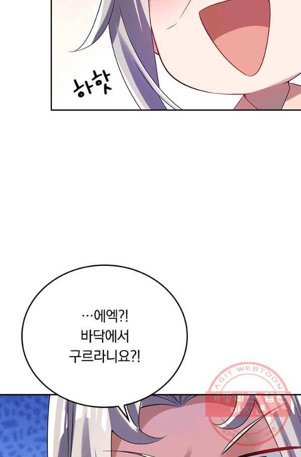 이세계의 지존 플레이어 115화 18