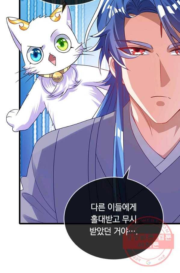 이세계의 지존 플레이어 115화 25