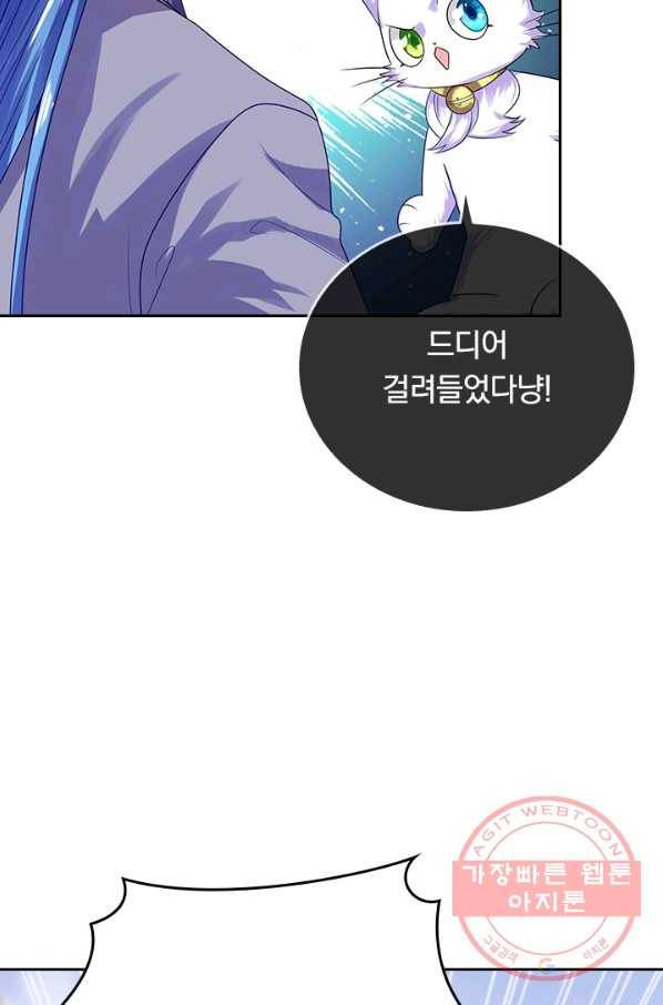 이세계의 지존 플레이어 115화 29