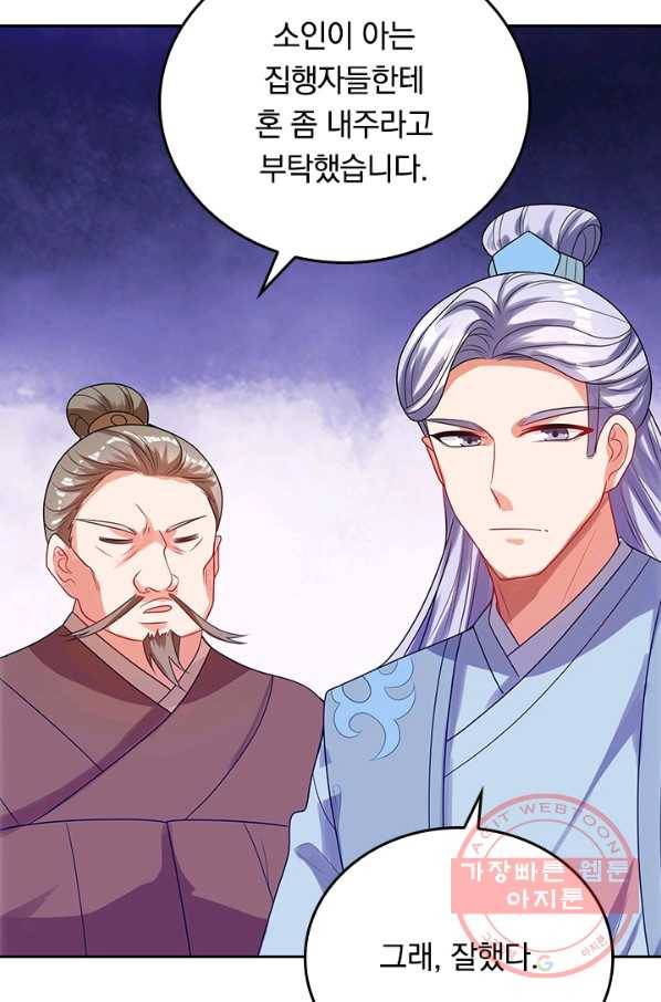 이세계의 지존 플레이어 115화 32