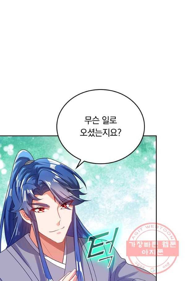 이세계의 지존 플레이어 115화 35