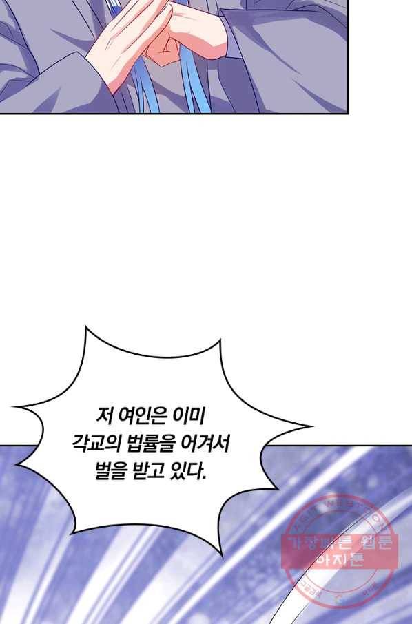 이세계의 지존 플레이어 115화 36