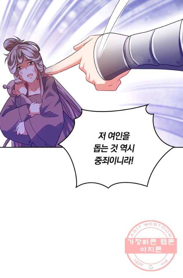 이세계의 지존 플레이어 115화 37