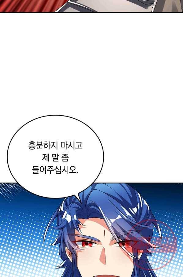 이세계의 지존 플레이어 115화 41