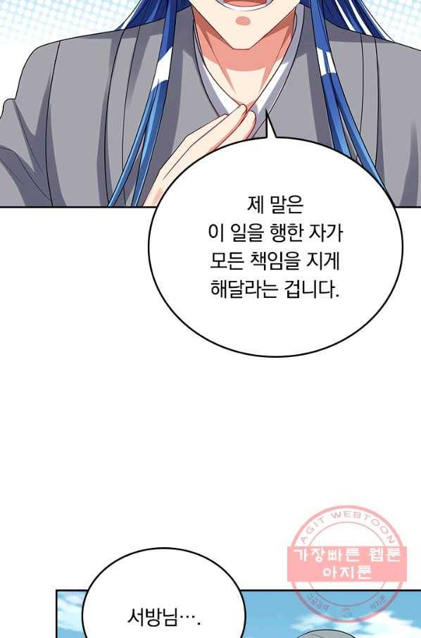 이세계의 지존 플레이어 115화 42