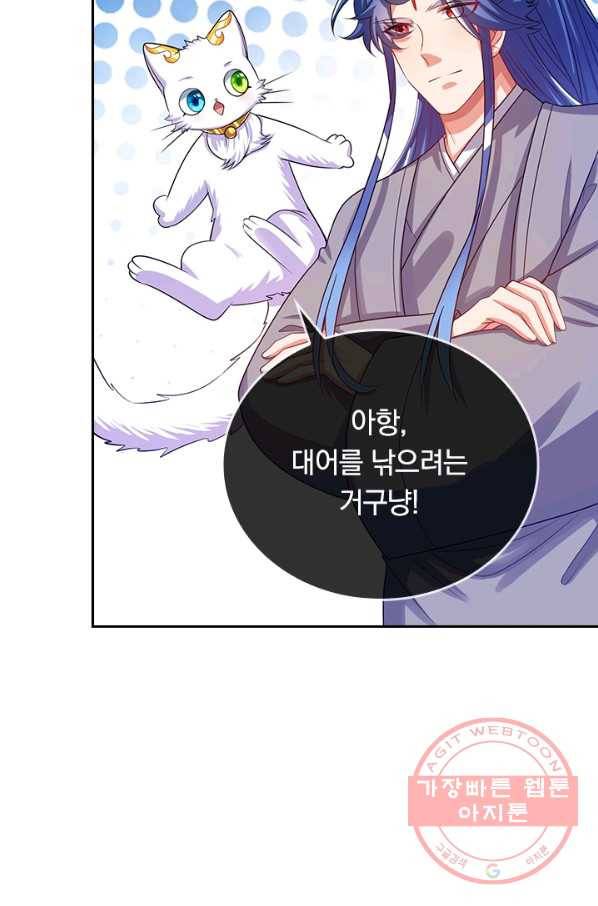 이세계의 지존 플레이어 115화 53