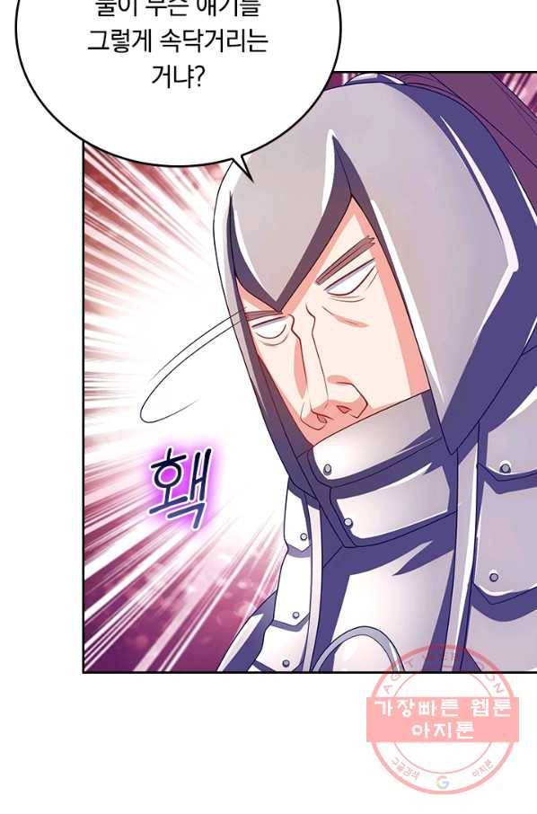 이세계의 지존 플레이어 115화 61