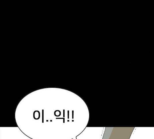몬스터(네이버) 42화 4