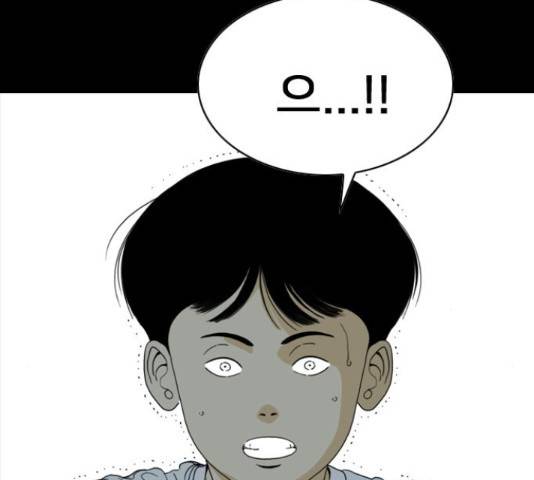 몬스터(네이버) 42화 7