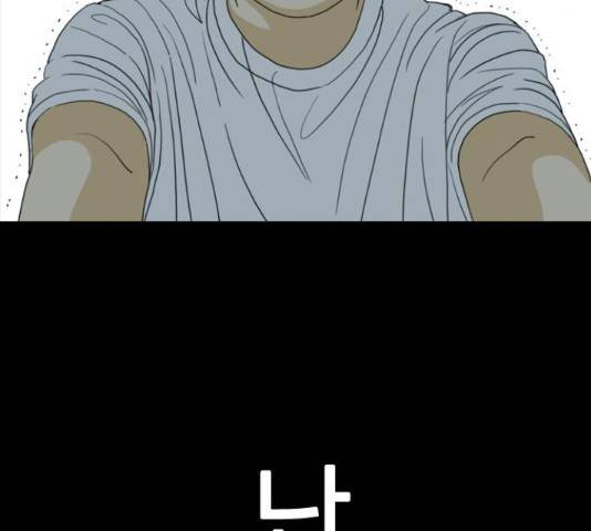 몬스터(네이버) 42화 8