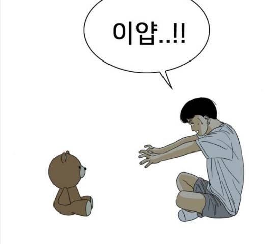 몬스터(네이버) 42화 10