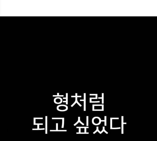 몬스터(네이버) 42화 11