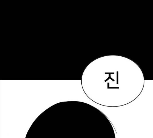 몬스터(네이버) 42화 12