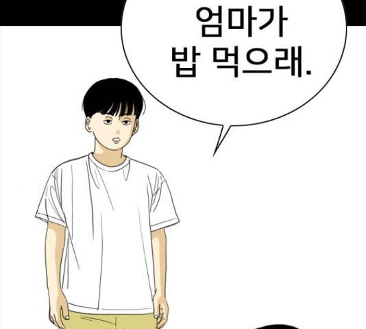 몬스터(네이버) 42화 15