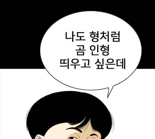 몬스터(네이버) 42화 18