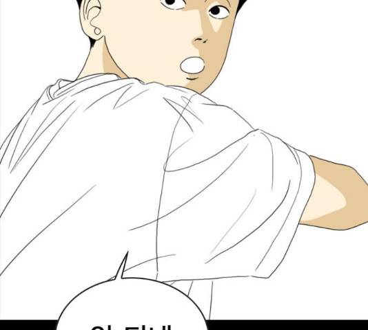 몬스터(네이버) 42화 19