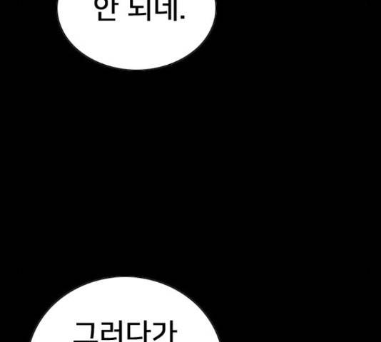 몬스터(네이버) 42화 20