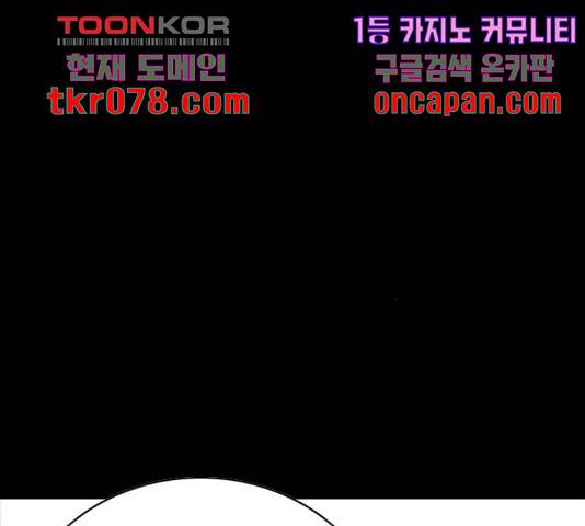 몬스터(네이버) 42화 23