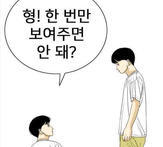 몬스터(네이버) 42화 24