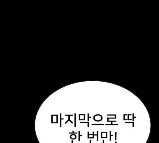 몬스터(네이버) 42화 26