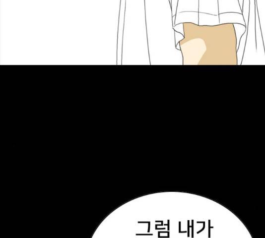 몬스터(네이버) 42화 28