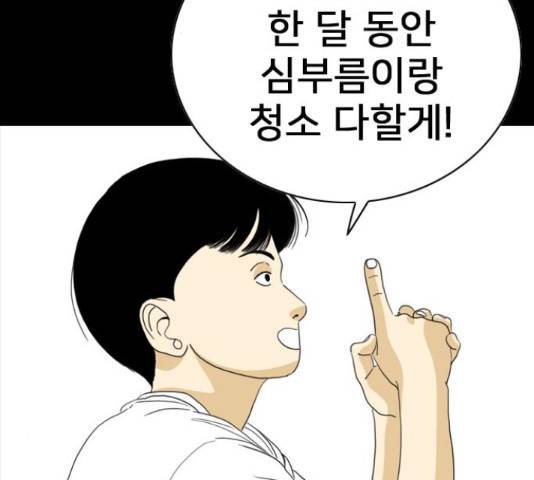 몬스터(네이버) 42화 29