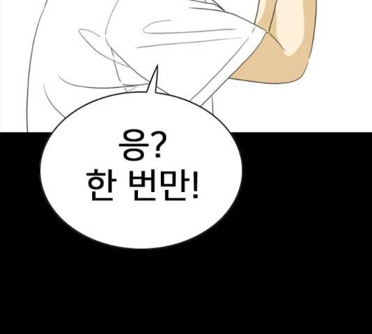 몬스터(네이버) 42화 30