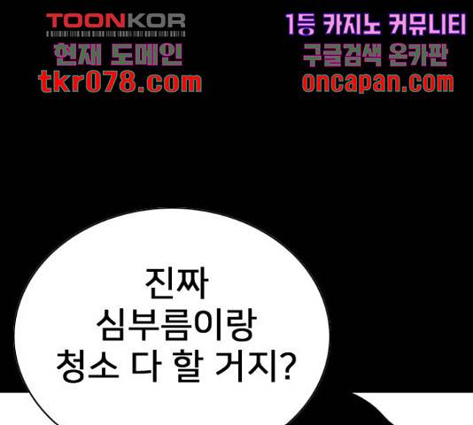 몬스터(네이버) 42화 34