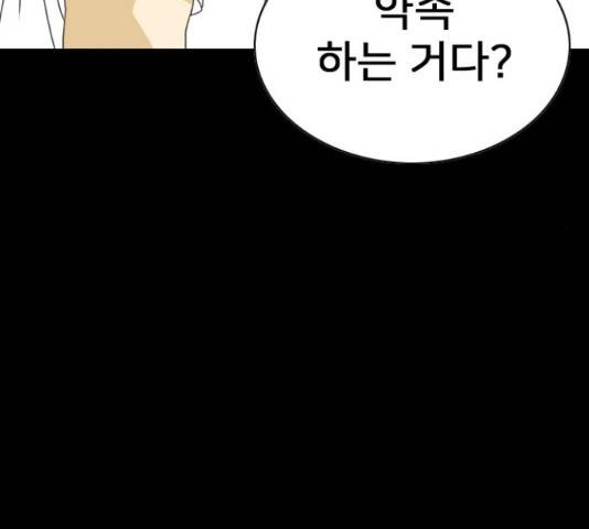 몬스터(네이버) 42화 36