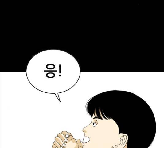 몬스터(네이버) 42화 37