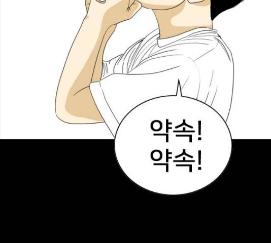 몬스터(네이버) 42화 38