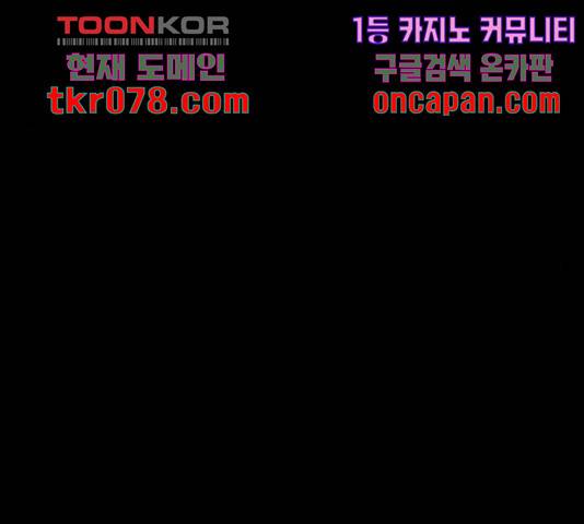 몬스터(네이버) 42화 44