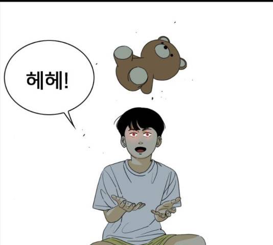 몬스터(네이버) 42화 45
