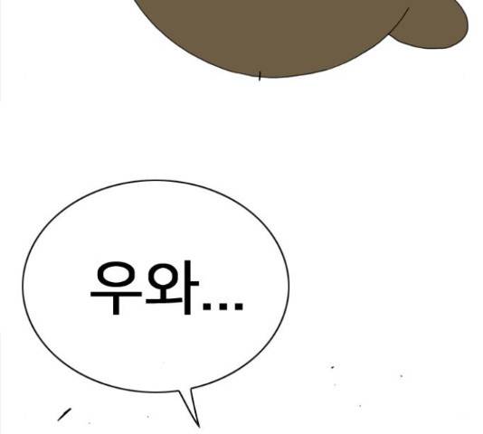 몬스터(네이버) 42화 51