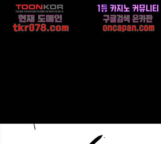 몬스터(네이버) 42화 54