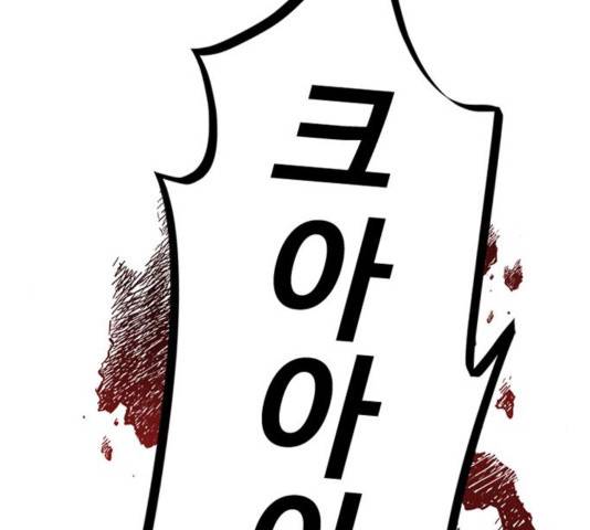 빌런투킬 52화 2