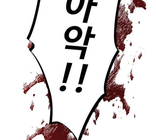 빌런투킬 52화 3