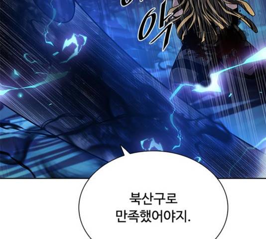 빌런투킬 52화 8