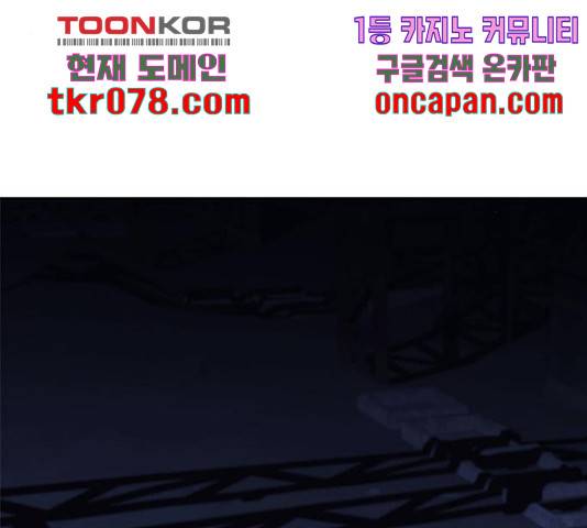 빌런투킬 52화 12