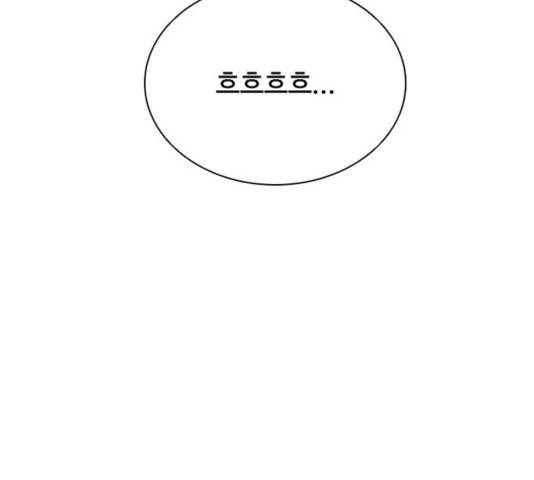 빌런투킬 52화 16