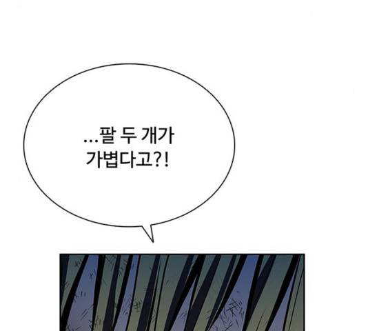 빌런투킬 52화 17