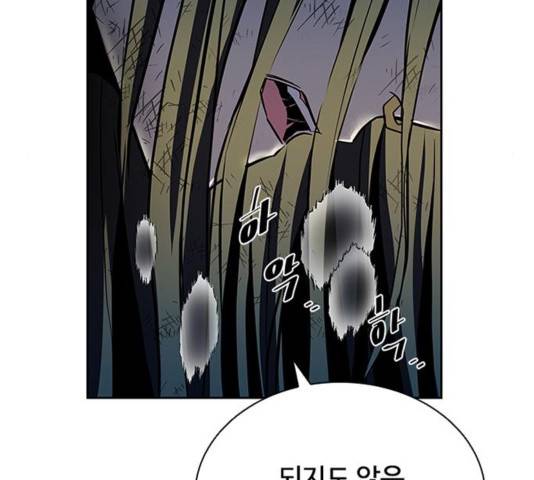 빌런투킬 52화 18