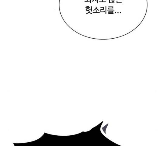 빌런투킬 52화 19