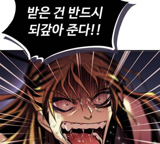 빌런투킬 52화 20