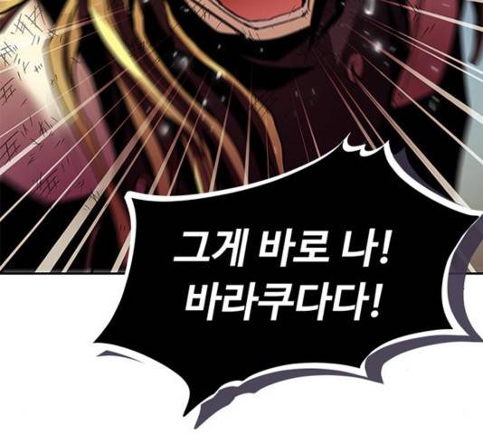 빌런투킬 52화 21